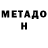 Метадон methadone kenchun24