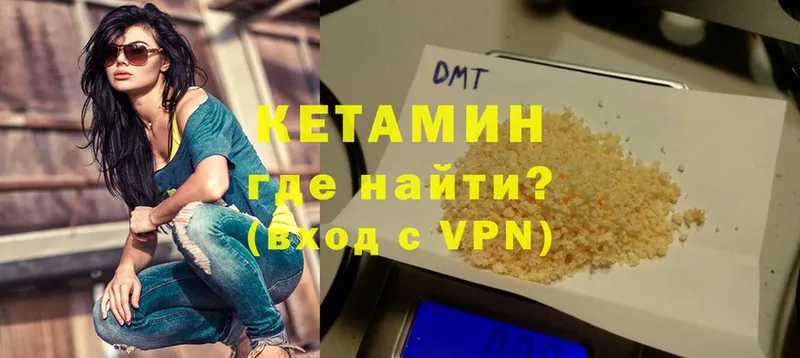 КЕТАМИН VHQ  наркотики  Буй 